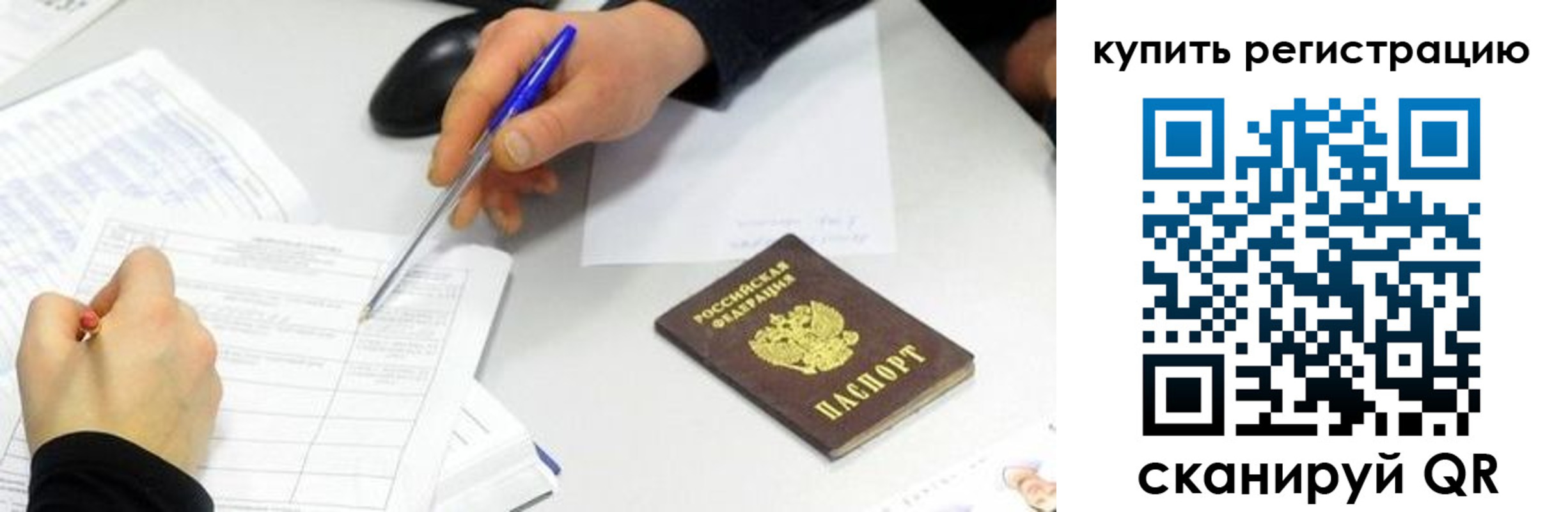прописка ребенка в Карачаево-Черкесии