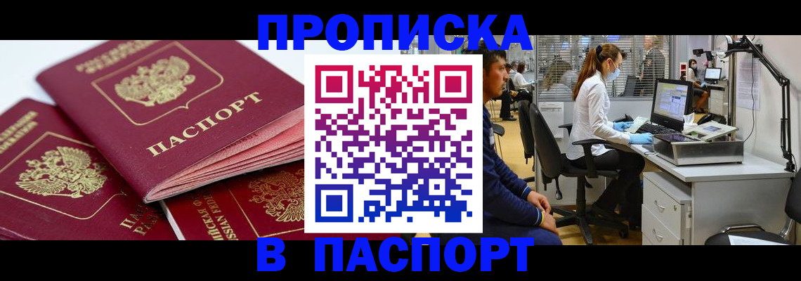 где прописаться в Карачаево-Черкесии