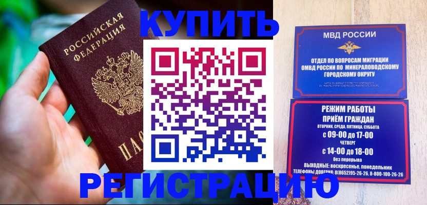 временная регистрация собственник в Карачаево-Черкесии