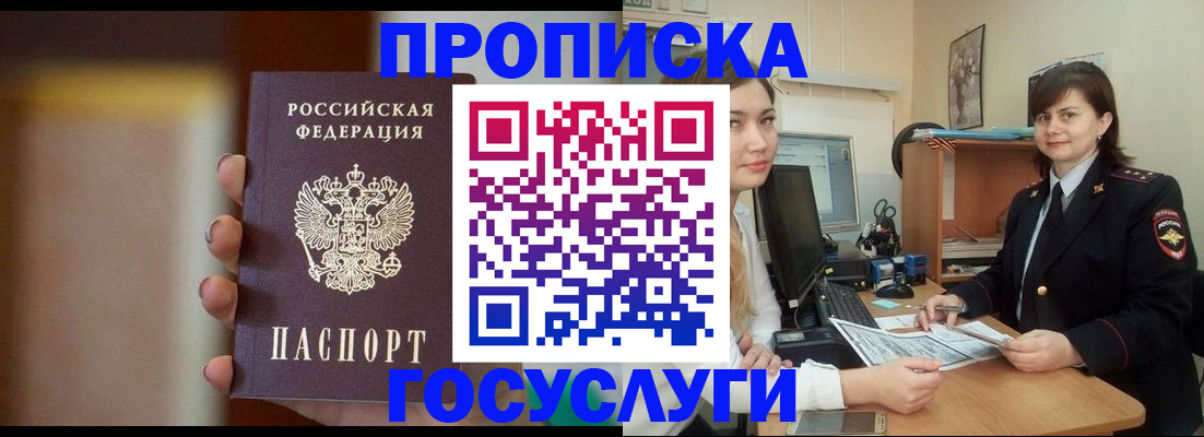 прописка для военкомата в Карачаево-Черкесии