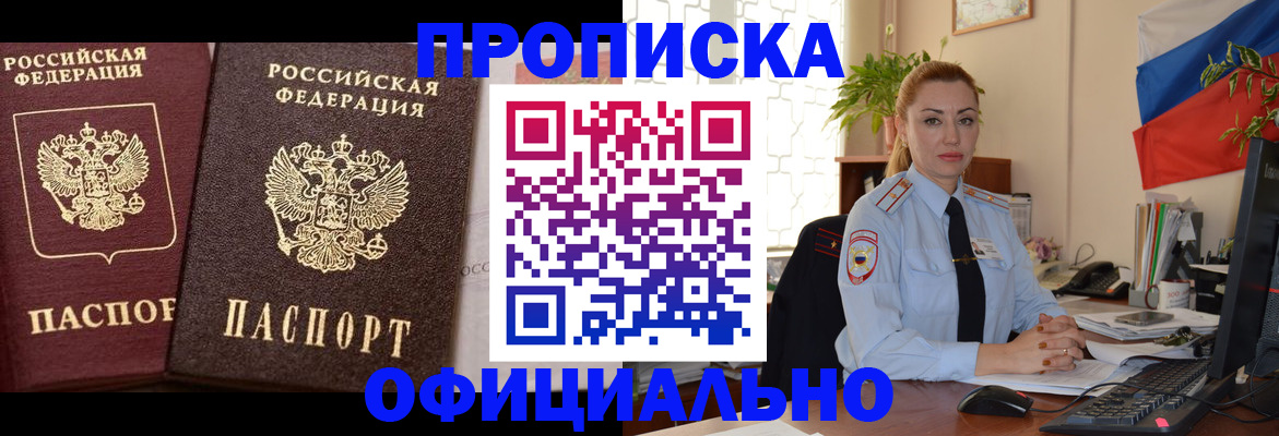 прописка регистрация в Карачаево-Черкесии