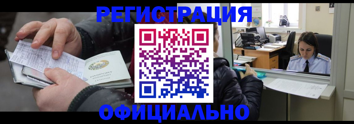 временная регистрация поиск в Карачаево-Черкесии