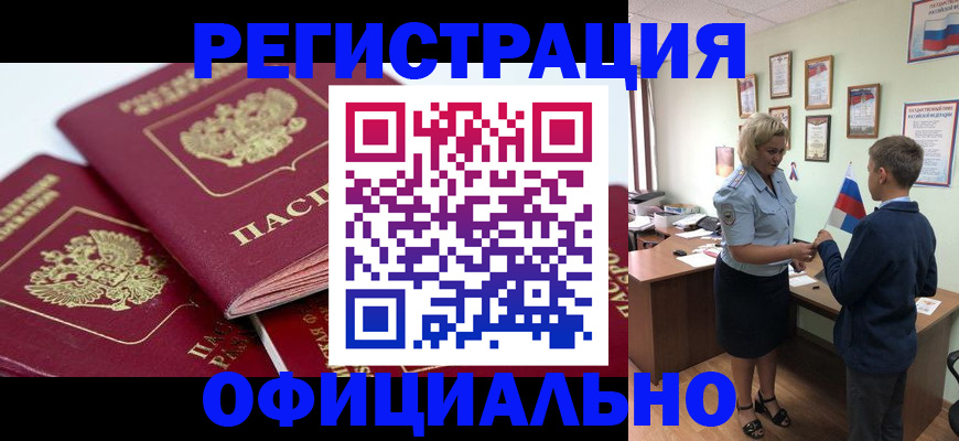 прописка для школы в Карачаево-Черкесии