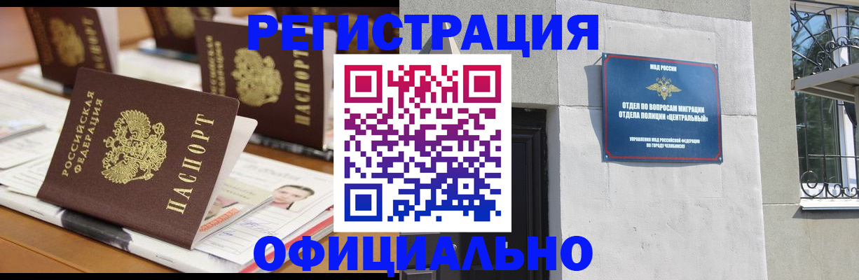 где прописаться в Карачаево-Черкесии