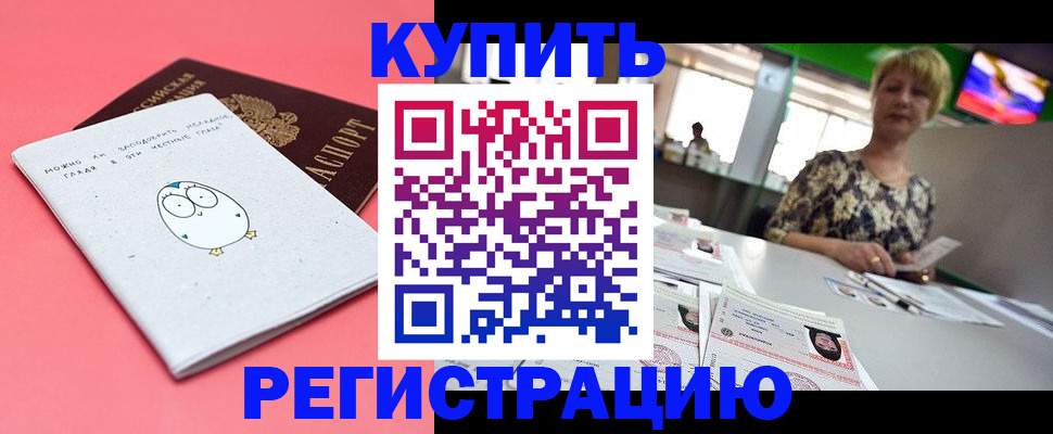 прописка для школы в Карачаево-Черкесии