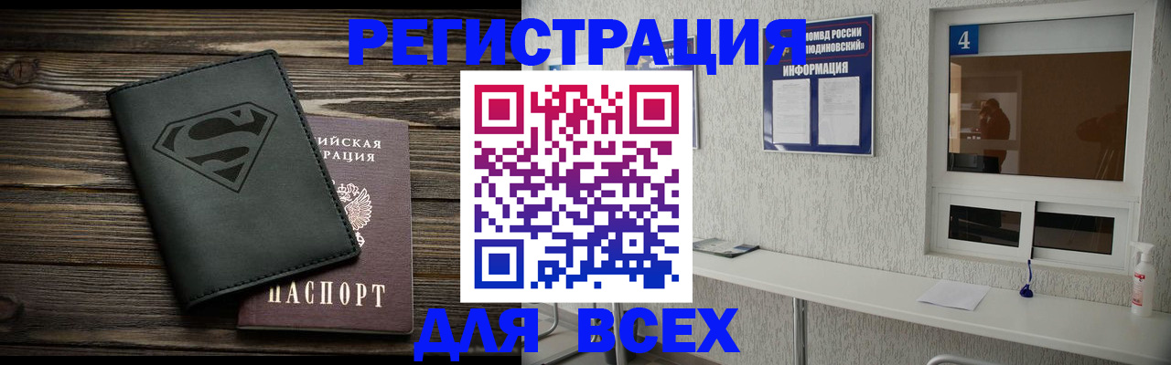 прописка для школы в Карачаево-Черкесии