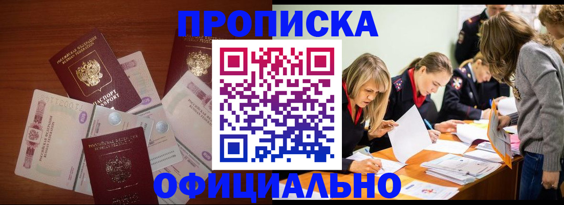 где прописаться в Карачаево-Черкесии