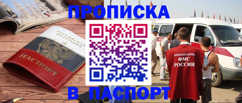регистрация в Карачаево-Черкесии
