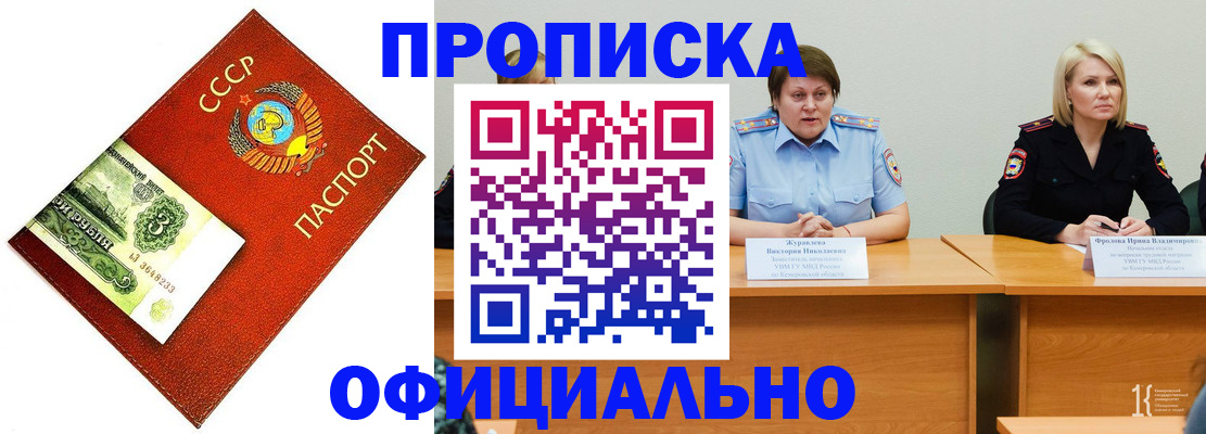 прописка для работы в Карачаево-Черкесии